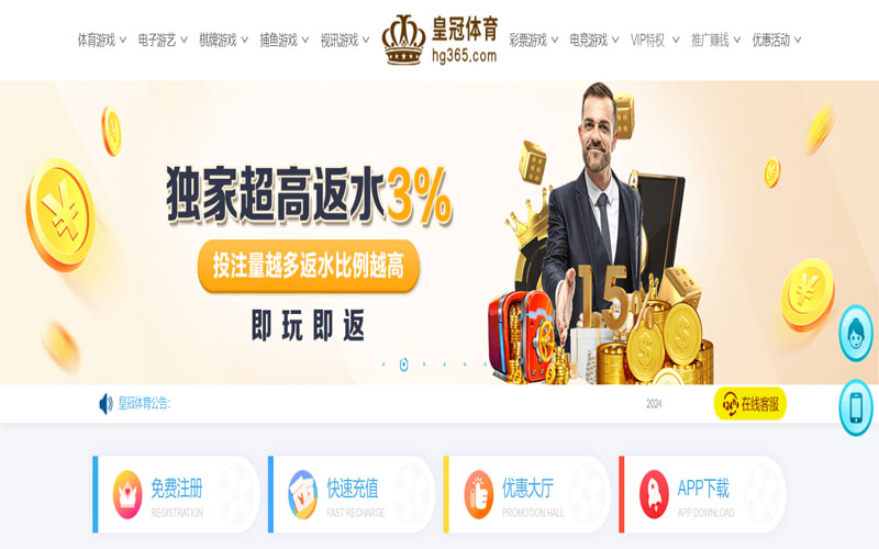 AG国际厅的在线体育博彩APP供应商